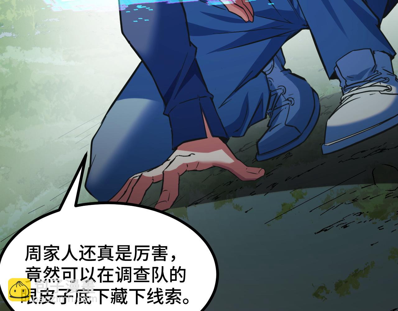 第8话 秘宝&middot;万年灵髓！(1/5)-第8话