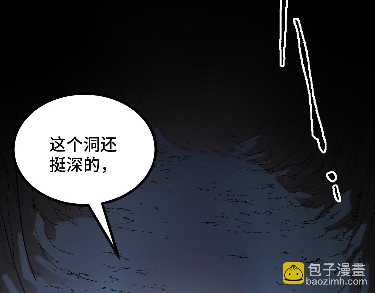 第8话 秘宝&middot;万年灵髓！(1/5)-第8话