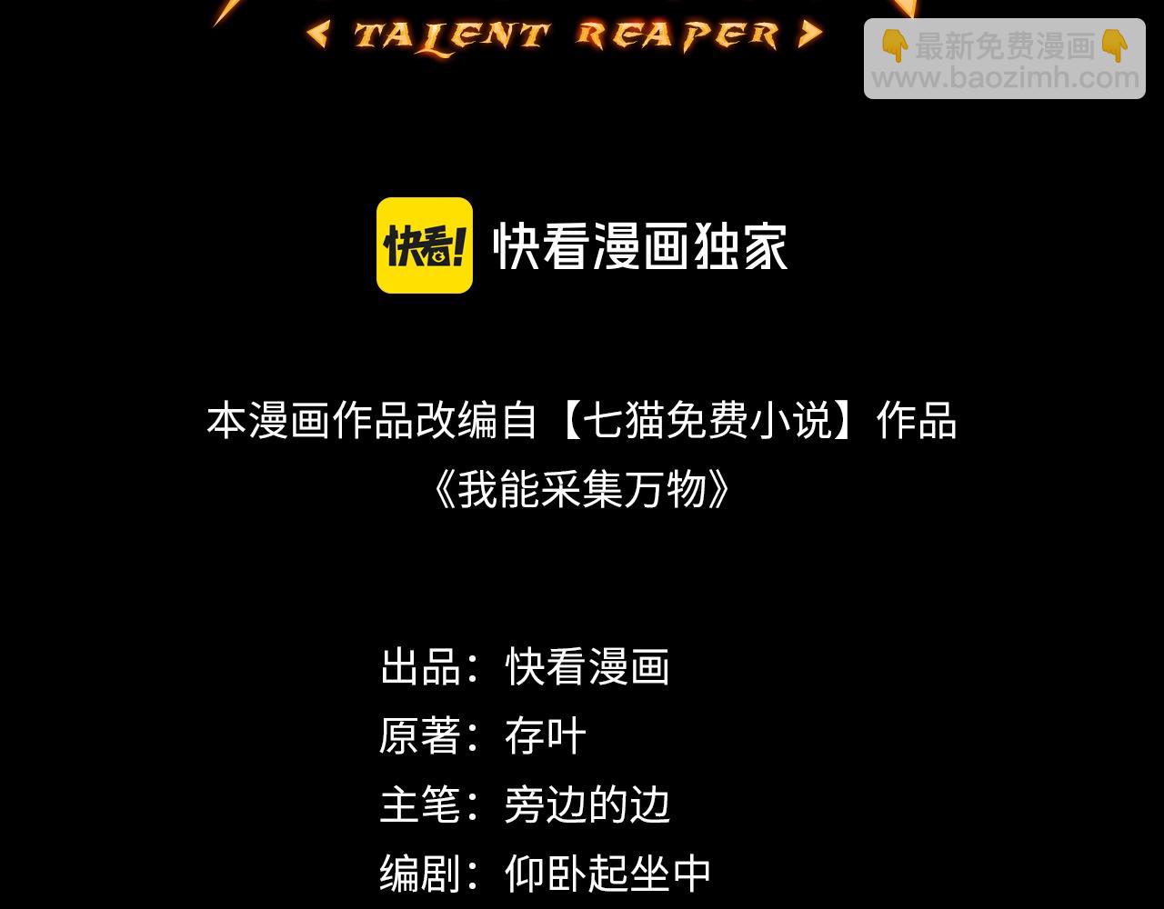 第8话 秘宝&middot;万年灵髓！(1/5)-第8话