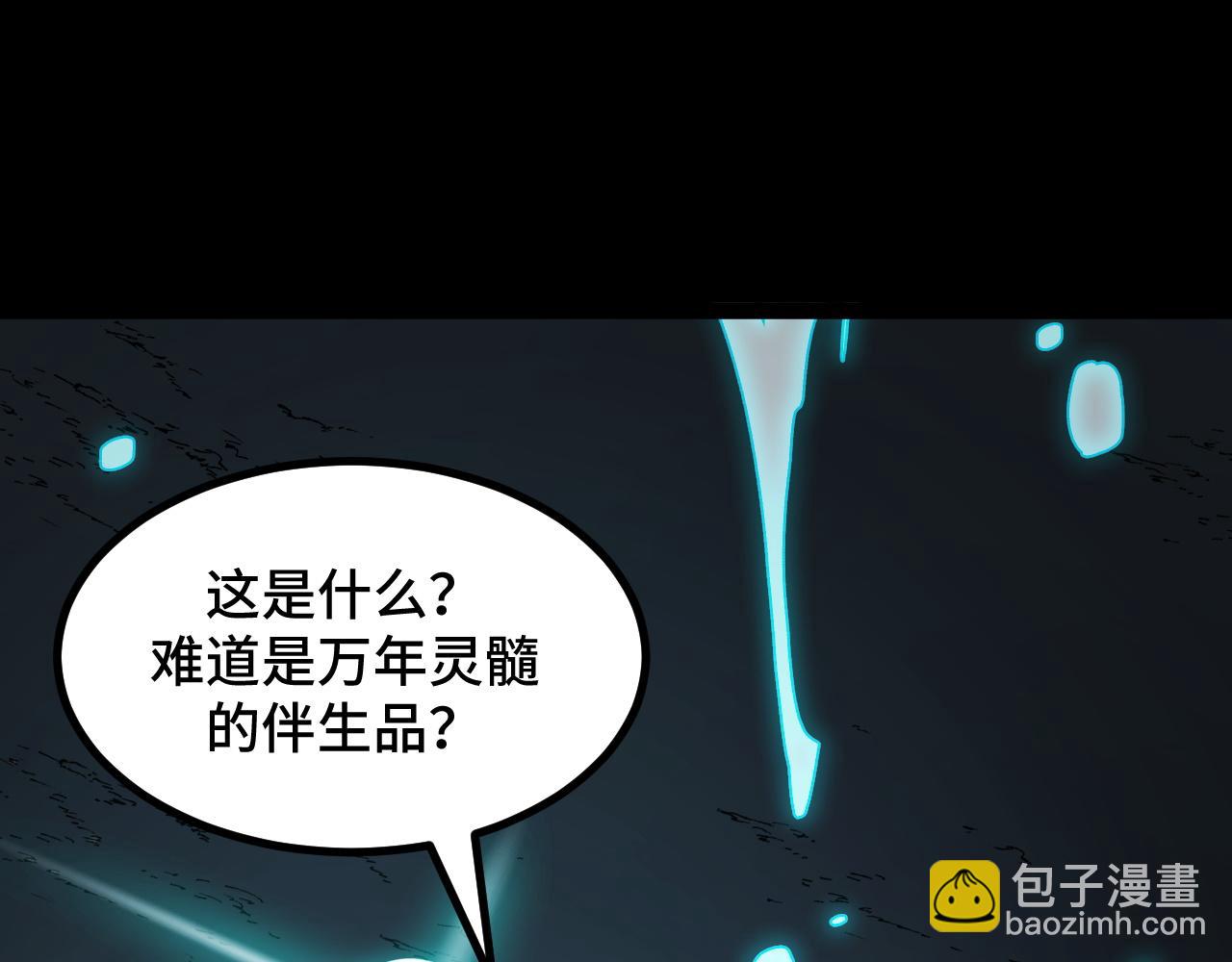 第8话 秘宝&middot;万年灵髓！(1/5)-第8话