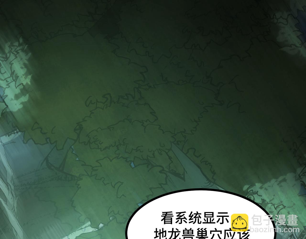 第8话 秘宝&middot;万年灵髓！(1/5)-第8话