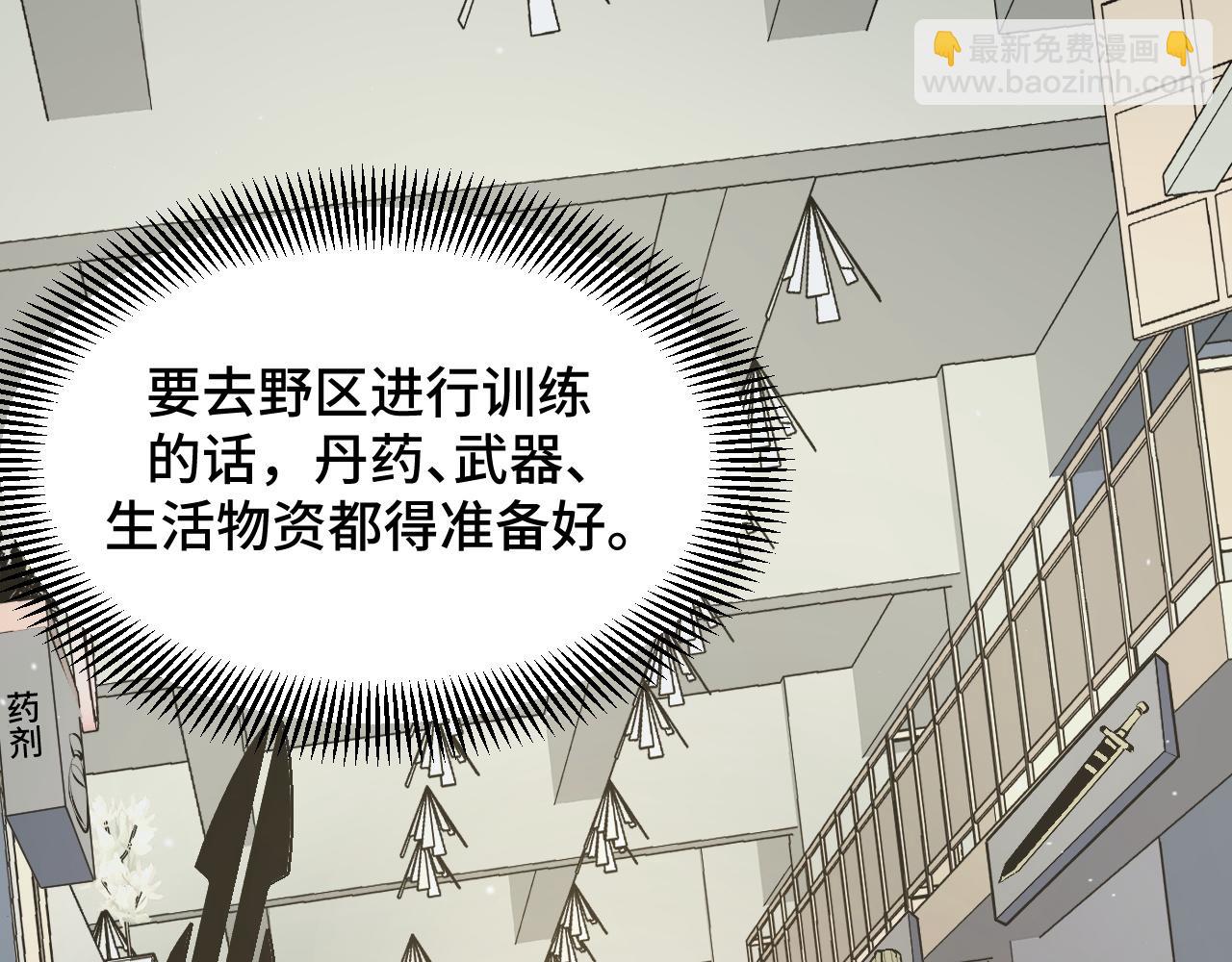 第10话 出发！大蜀山！(1/4)-第10话