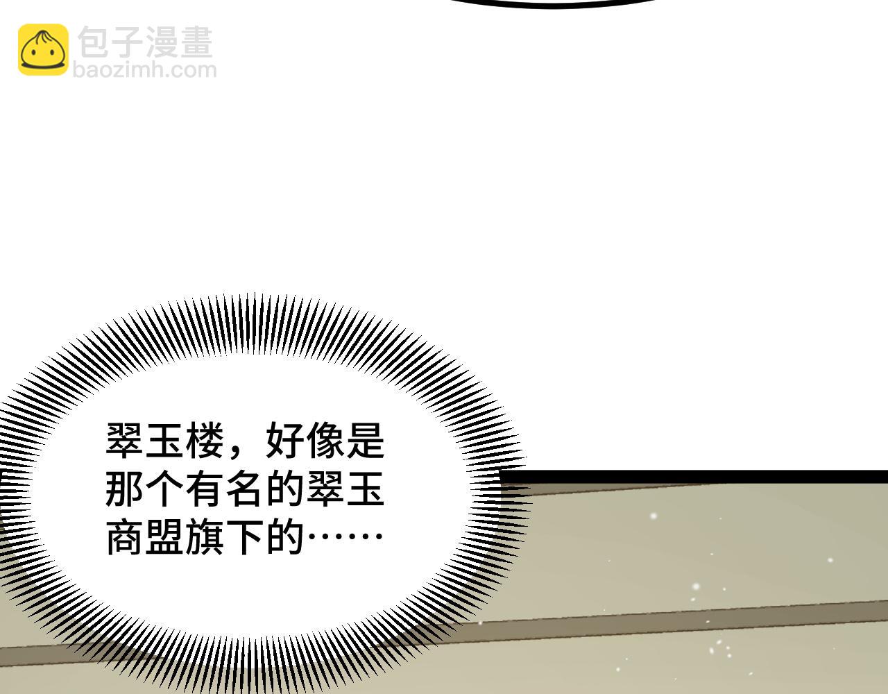 第10话 出发！大蜀山！(1/4)-第10话