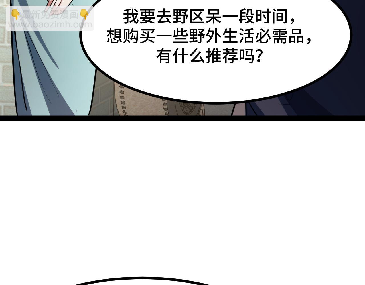 第10话 出发！大蜀山！(1/4)-第10话