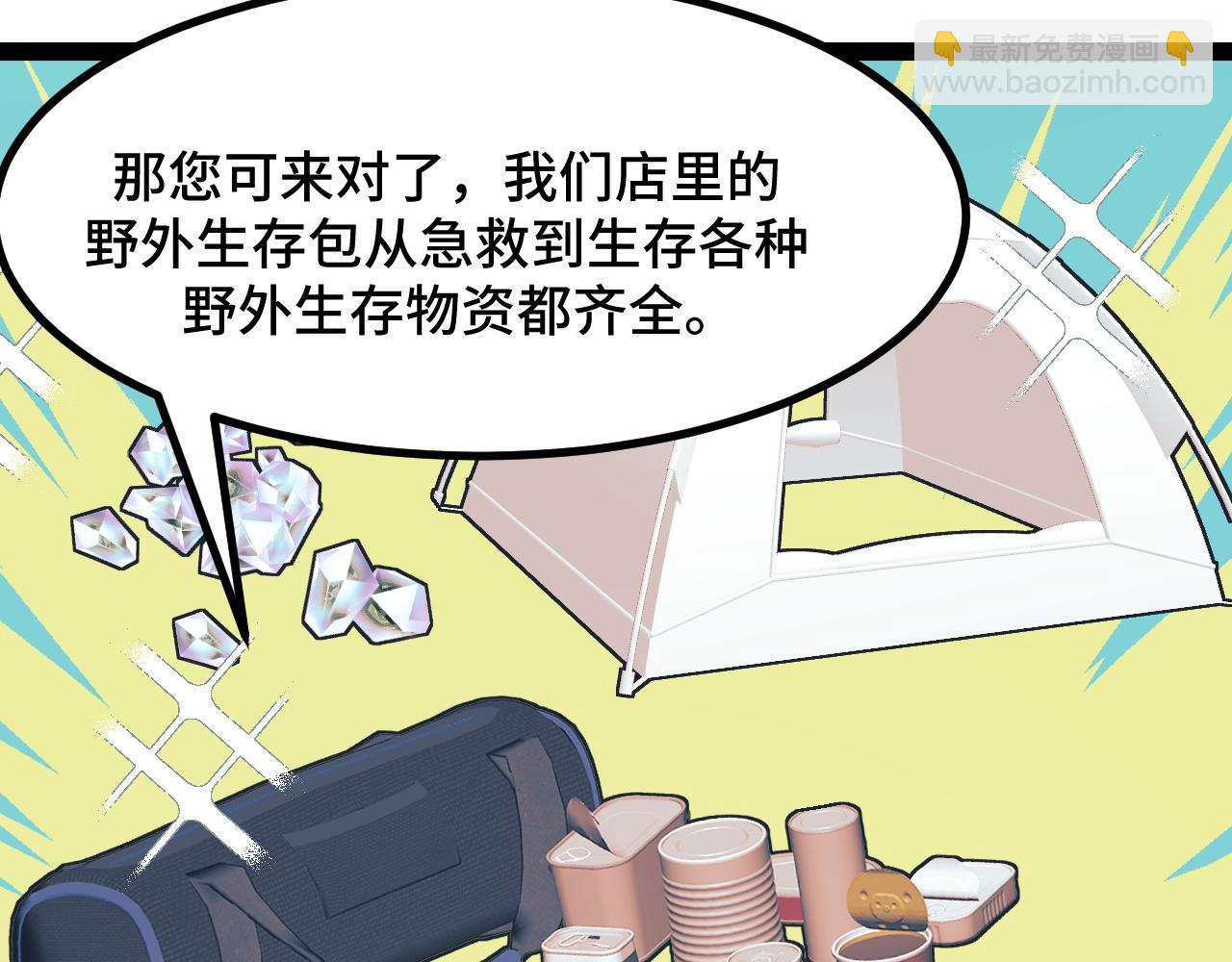 第10话 出发！大蜀山！(1/4)-第10话