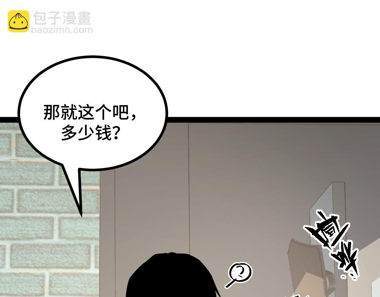 第10话 出发！大蜀山！(1/4)-第10话