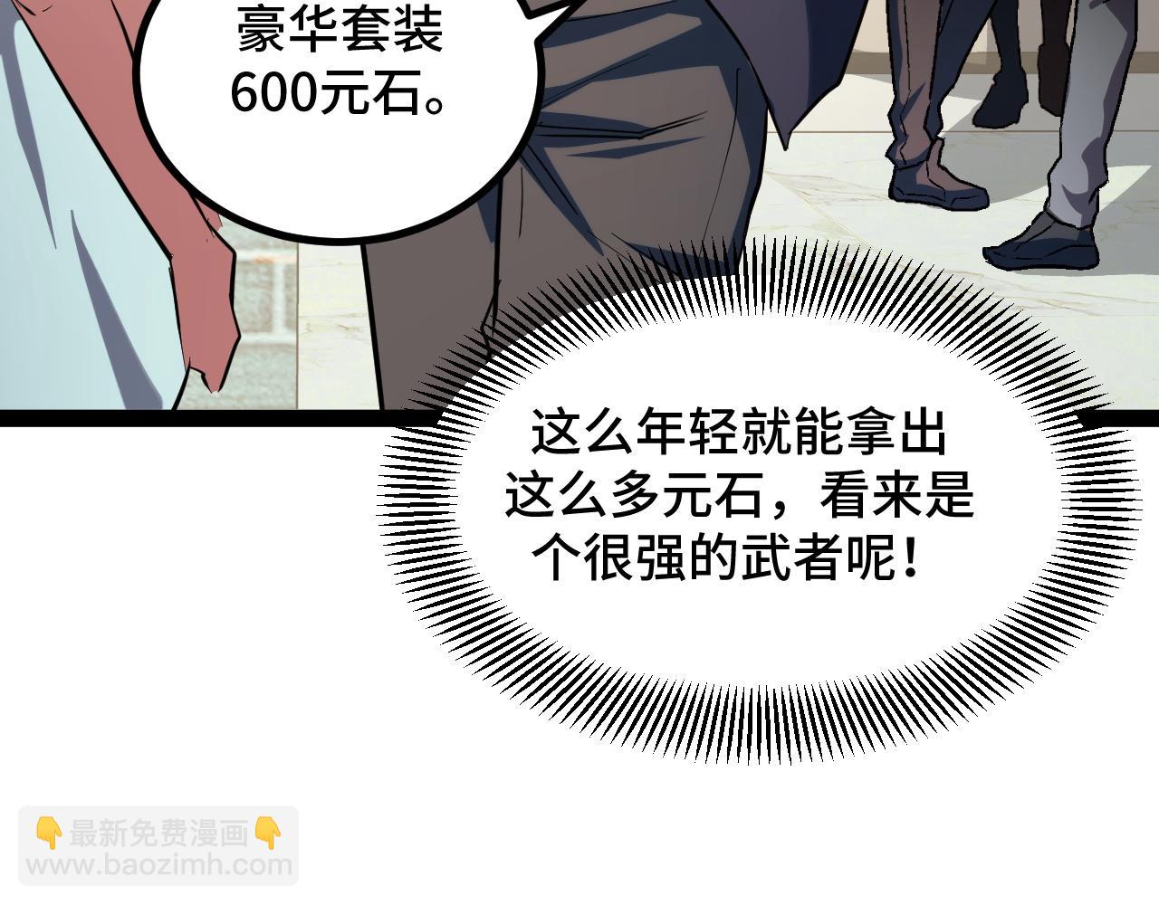 第10话 出发！大蜀山！(1/4)-第10话