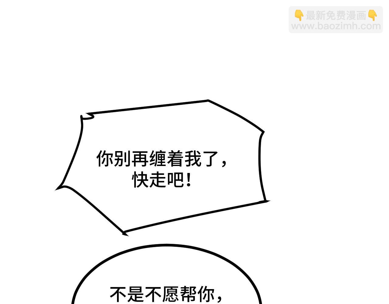 第10话 出发！大蜀山！(1/4)-第10话