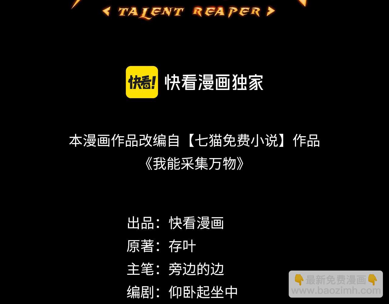 第10话 出发！大蜀山！(1/4)-第10话