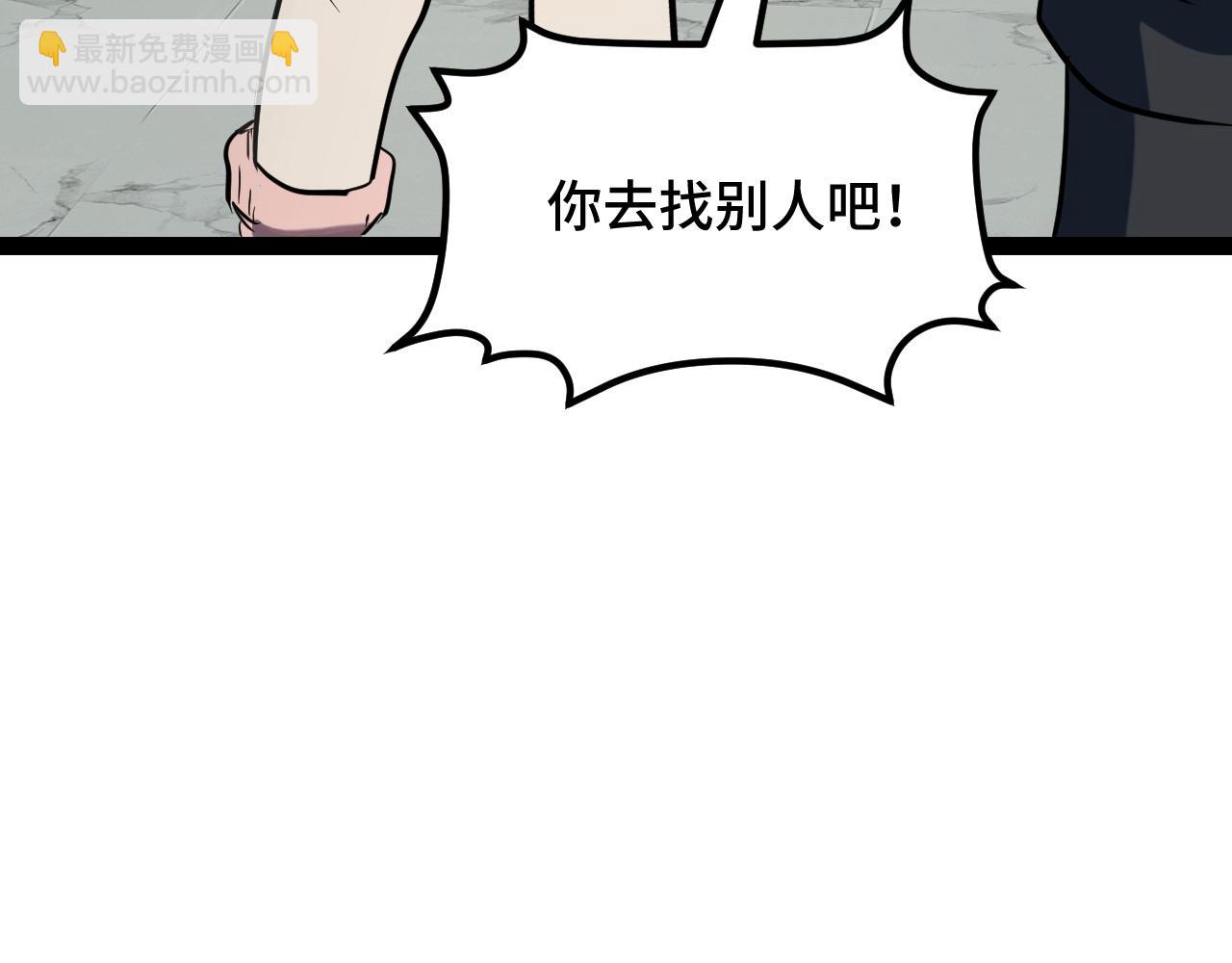 第10话 出发！大蜀山！(1/4)-第10话