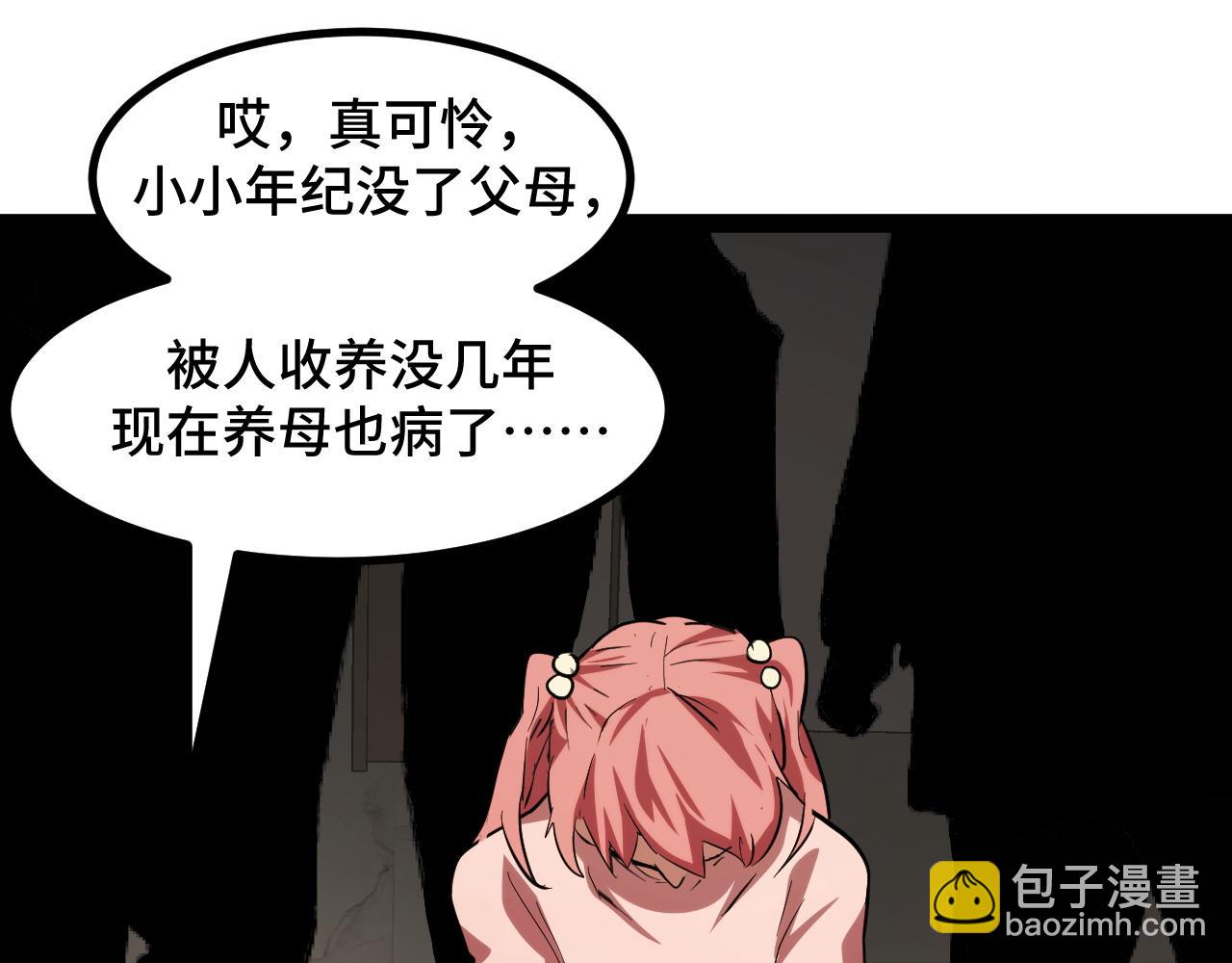 第10话 出发！大蜀山！(1/4)-第10话