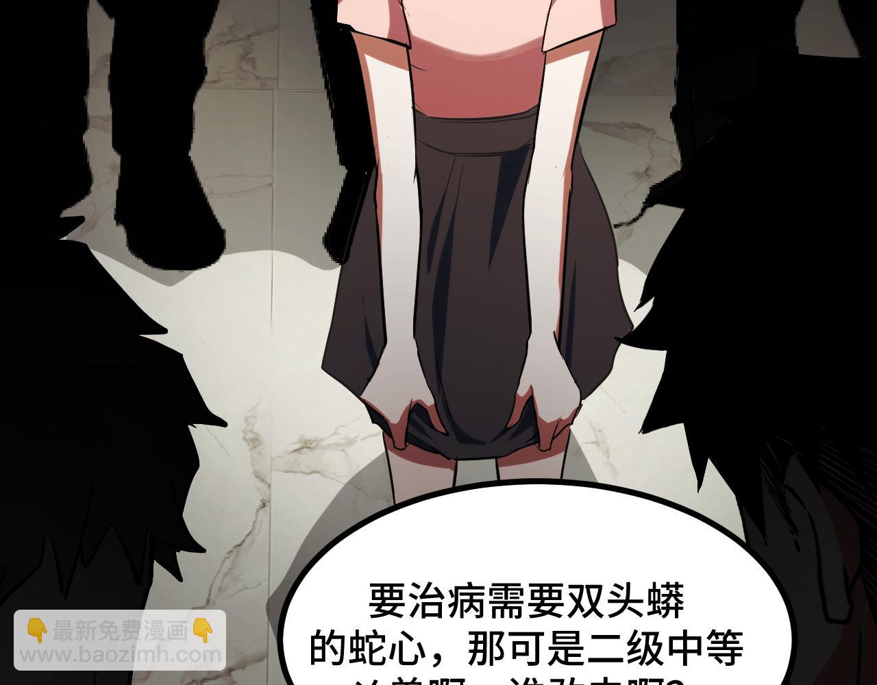 第10话 出发！大蜀山！(1/4)-第10话