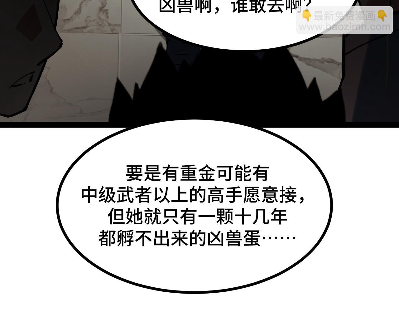 第10话 出发！大蜀山！(1/4)-第10话