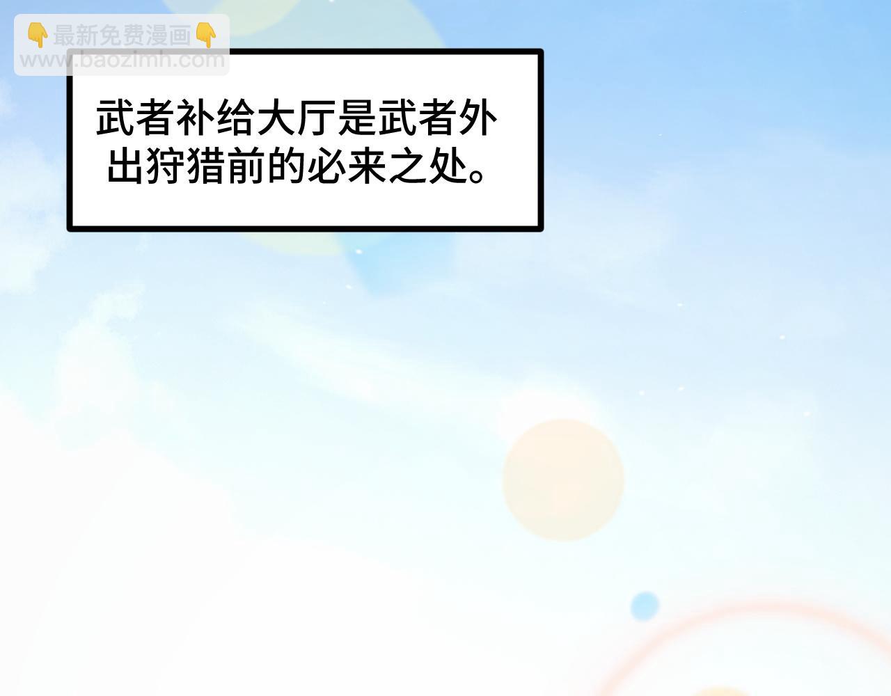 第10话 出发！大蜀山！(1/4)-第10话