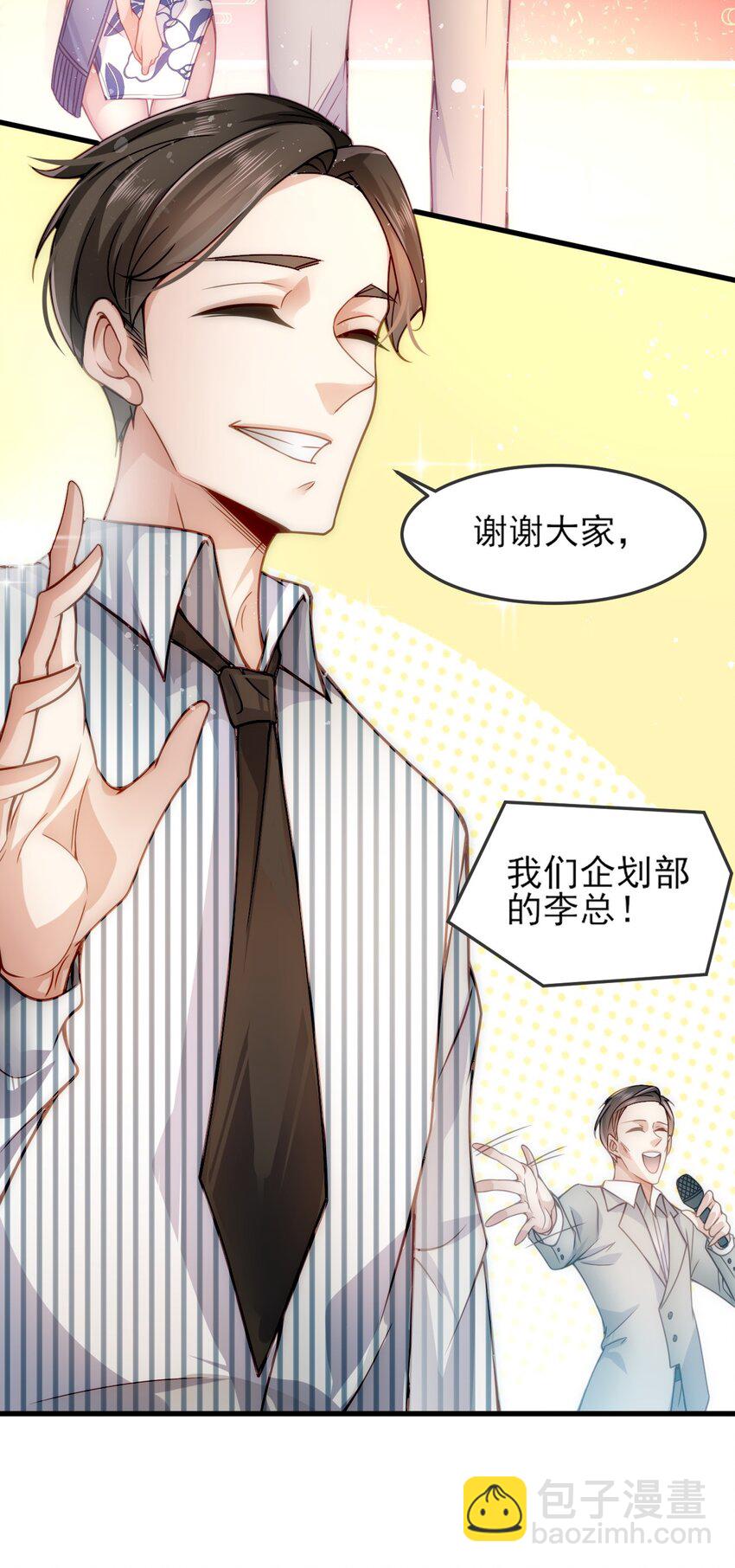 002 称号系统，加载！(1/2)-第2话