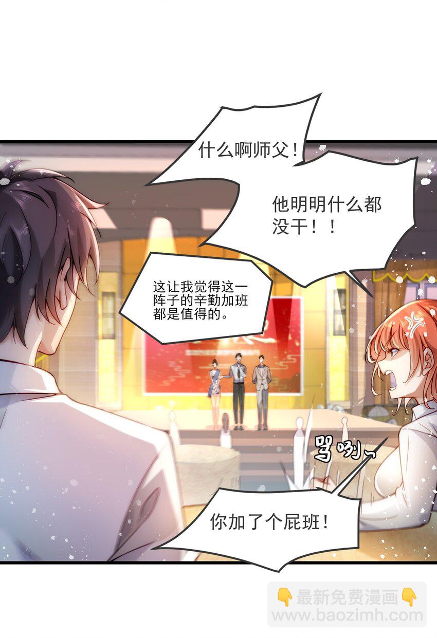 002 称号系统，加载！(1/2)-第2话