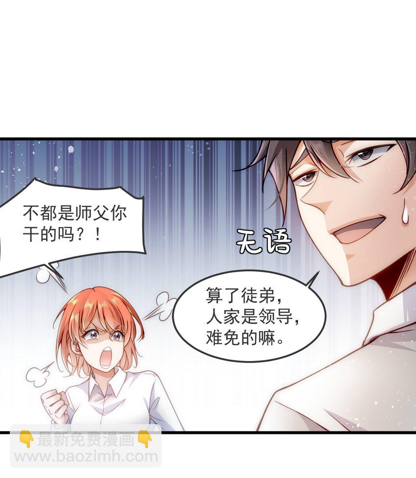 002 称号系统，加载！(1/2)-第2话