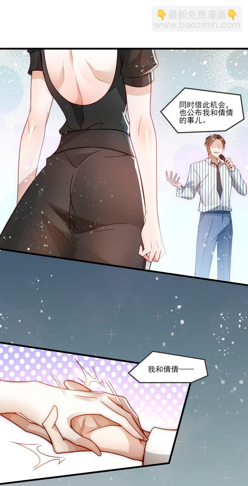 002 称号系统，加载！(1/2)-第2话