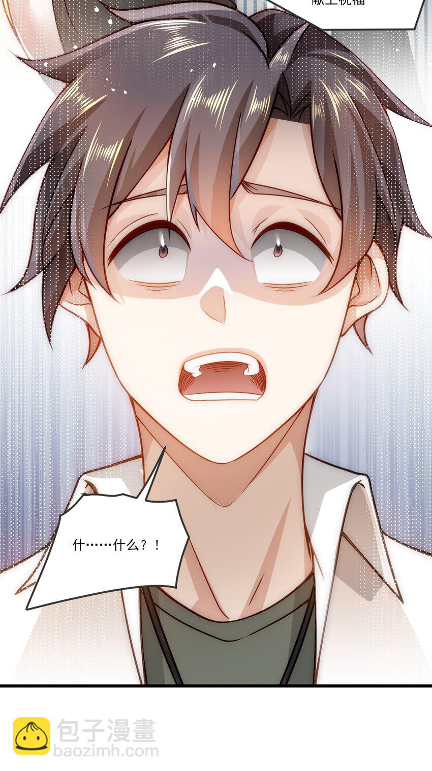 002 称号系统，加载！(1/2)-第2话