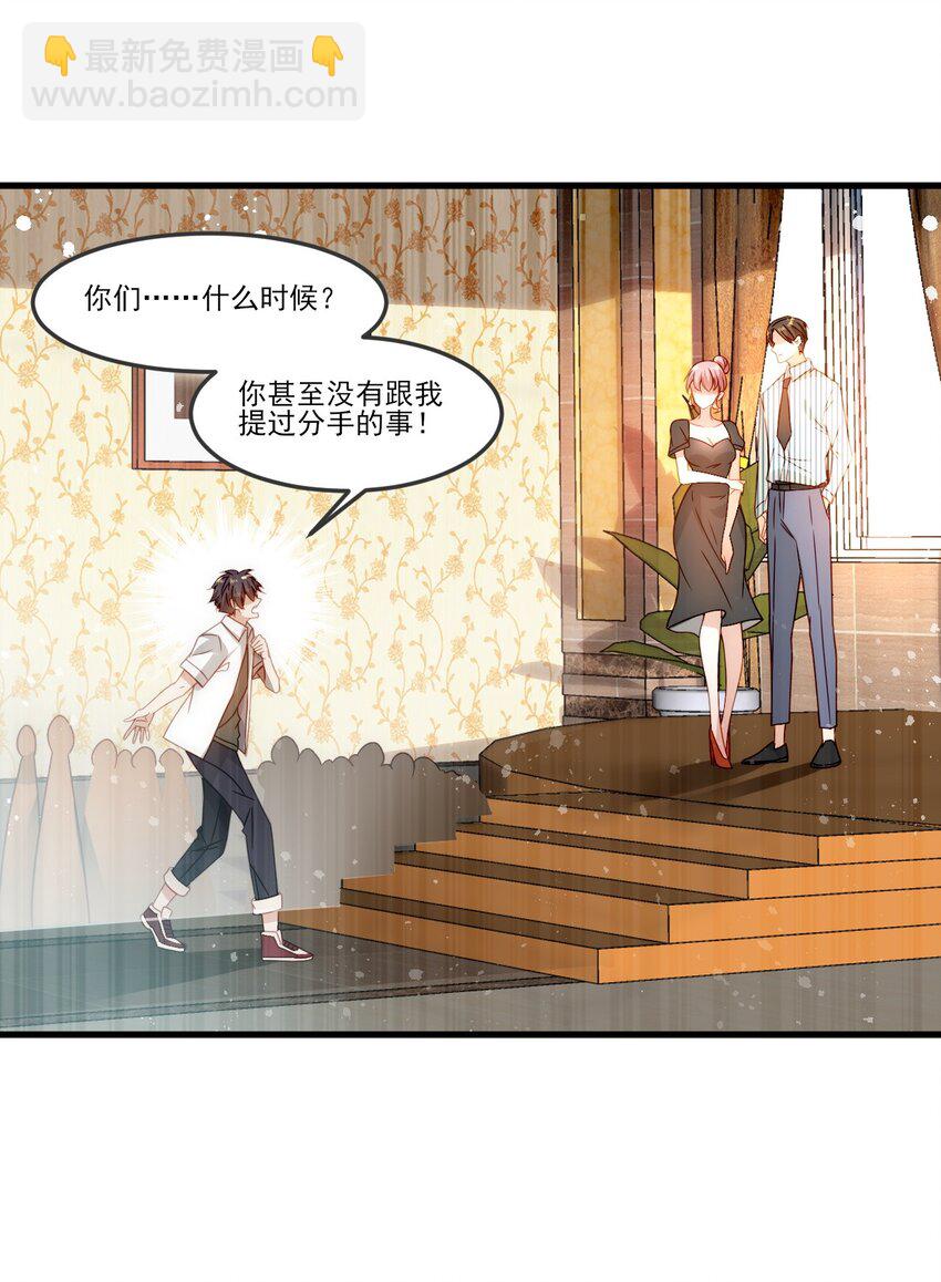 002 称号系统，加载！(1/2)-第2话