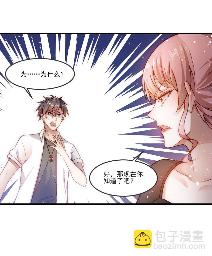 002 称号系统，加载！(1/2)-第2话