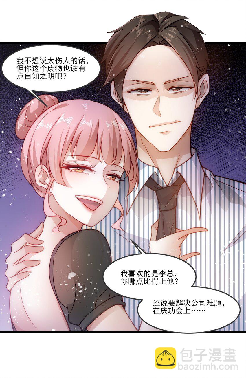 002 称号系统，加载！(1/2)-第2话