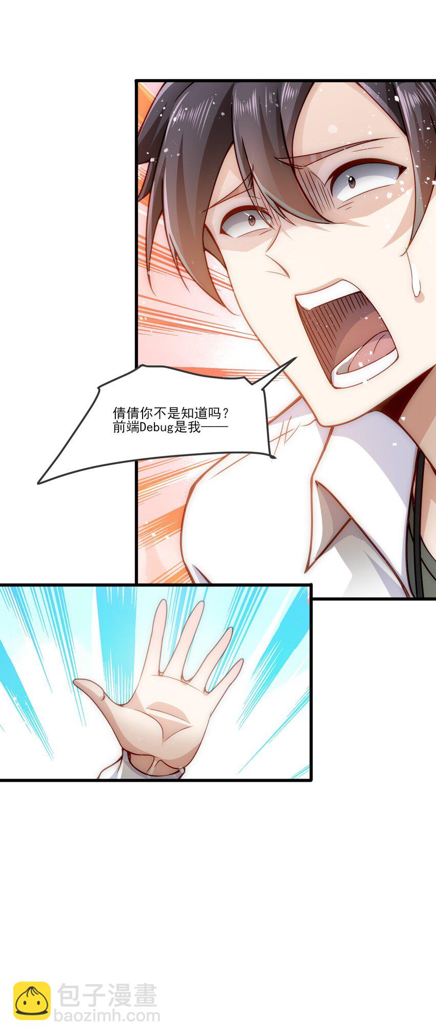 002 称号系统，加载！(1/2)-第2话