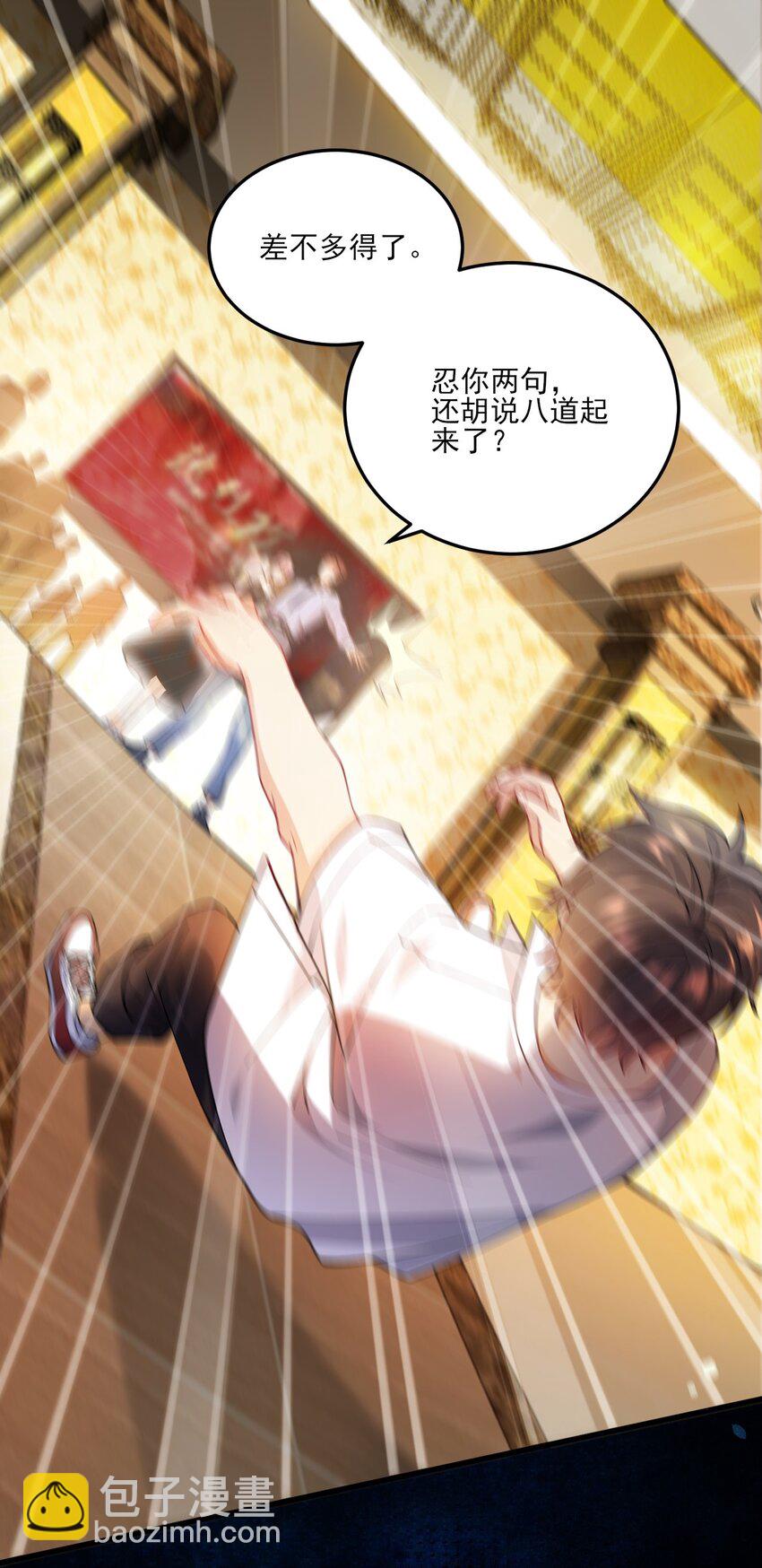 002 称号系统，加载！(1/2)-第2话