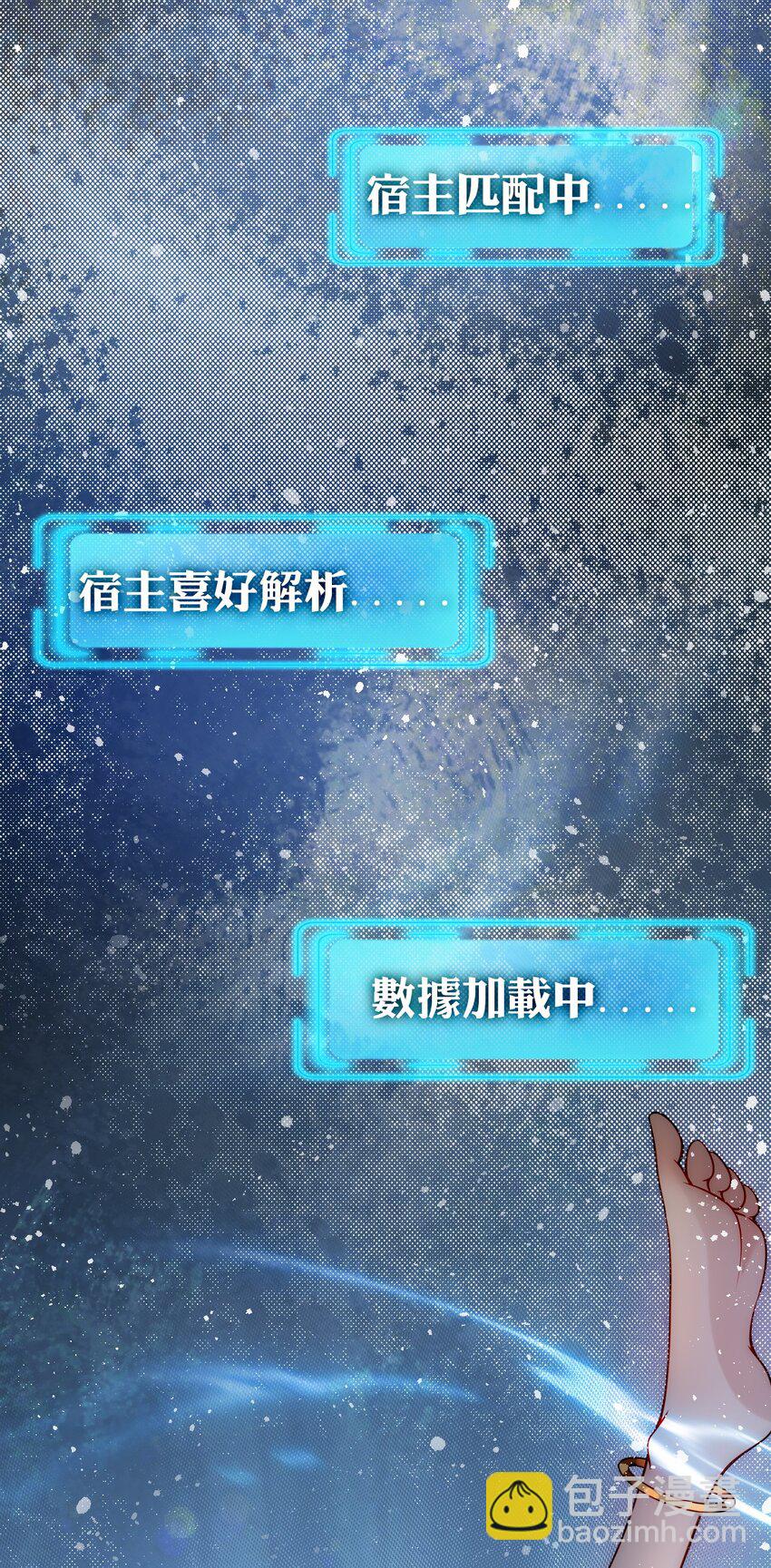 002 称号系统，加载！(1/2)-第2话