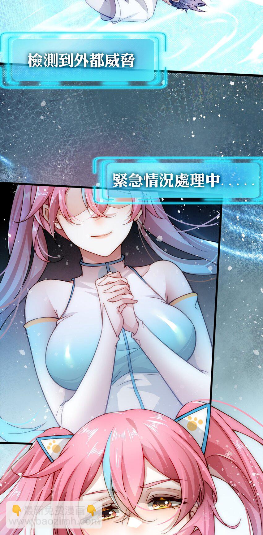 002 称号系统，加载！(1/2)-第2话