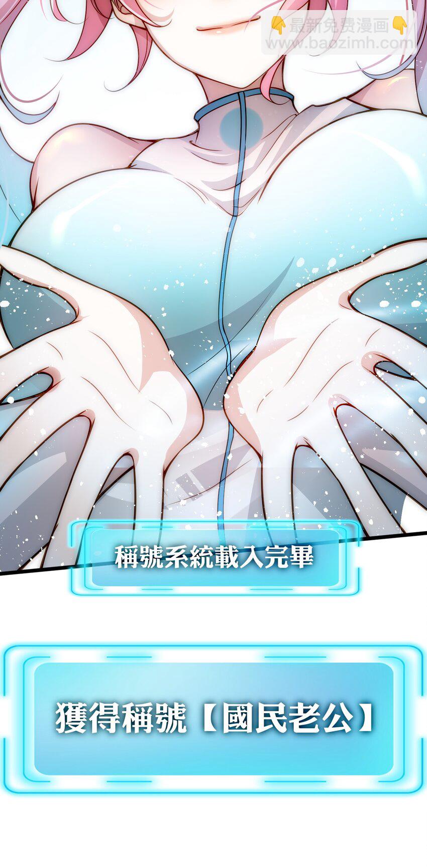 002 称号系统，加载！(1/2)-第2话