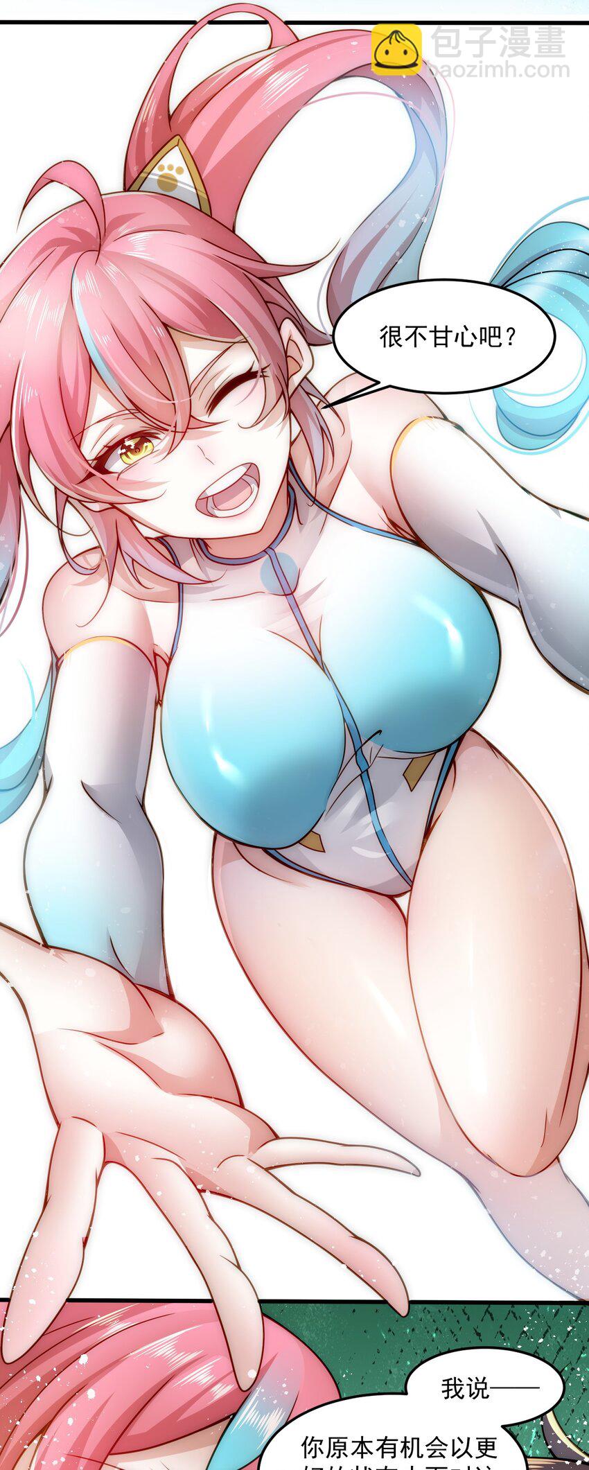 002 称号系统，加载！(1/2)-第2话