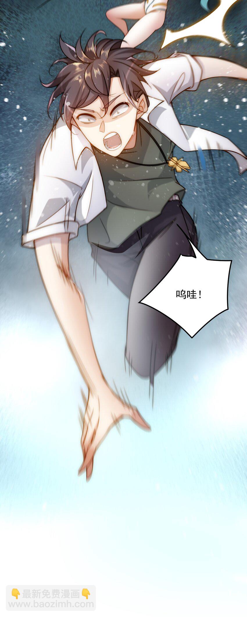 002 称号系统，加载！(1/2)-第2话