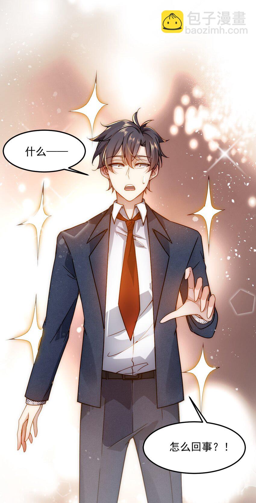 002 称号系统，加载！(1/2)-第2话