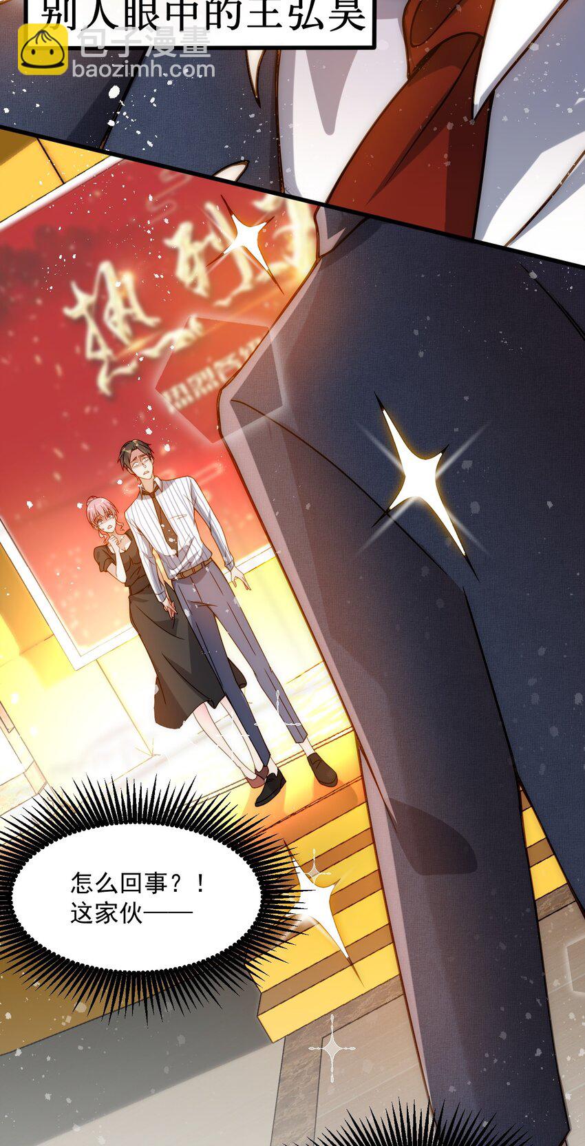 002 称号系统，加载！(1/2)-第2话