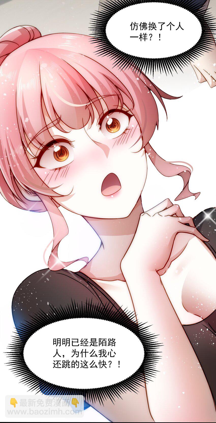 002 称号系统，加载！(1/2)-第2话