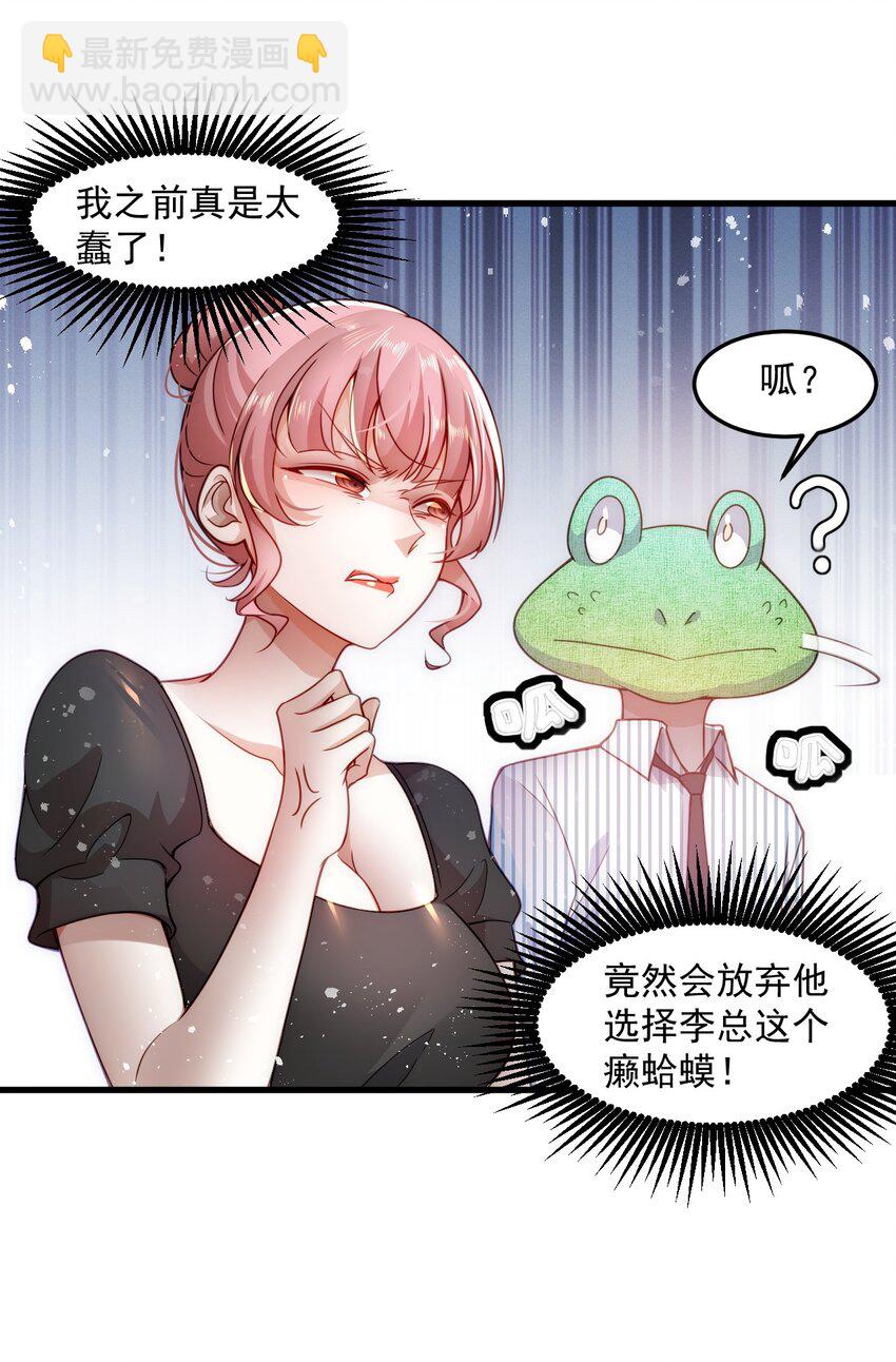 002 称号系统，加载！(1/2)-第2话