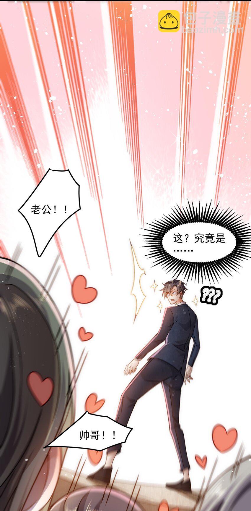 002 称号系统，加载！(1/2)-第2话