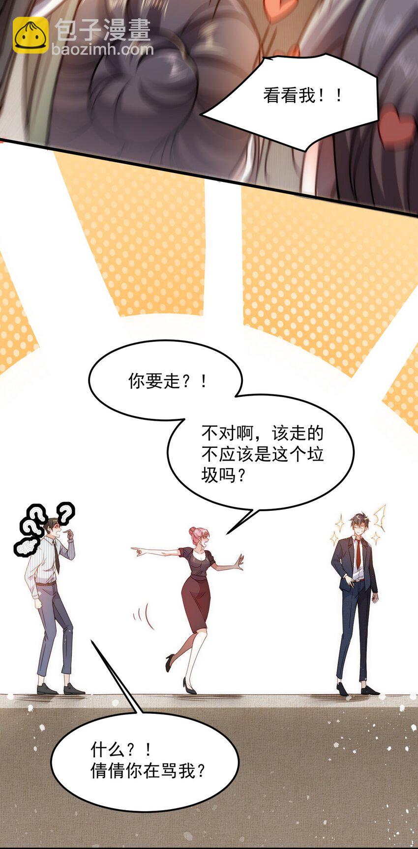 002 称号系统，加载！(1/2)-第2话