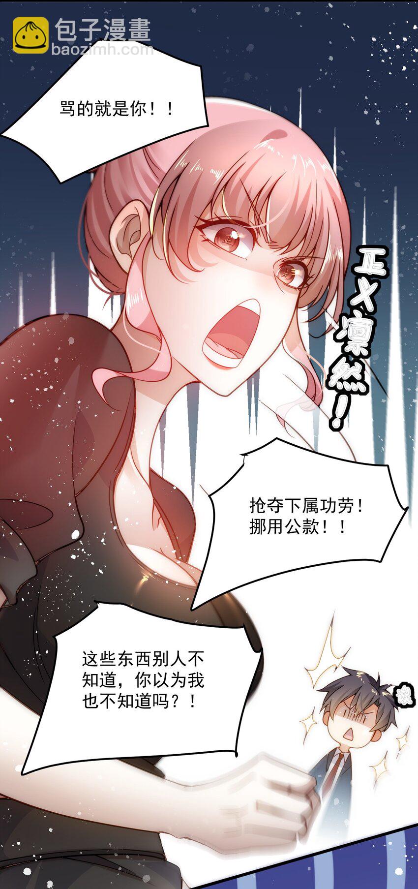 002 称号系统，加载！(1/2)-第2话