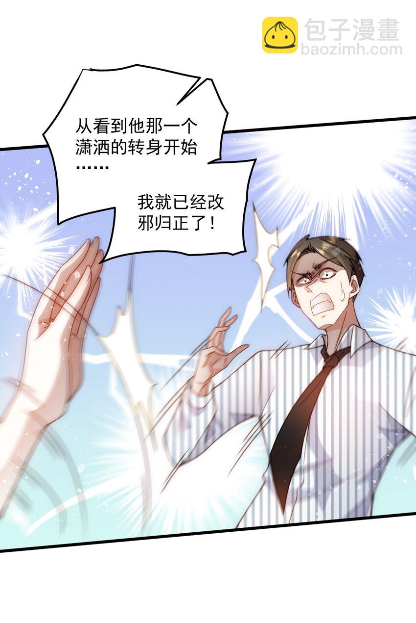 002 称号系统，加载！(1/2)-第2话