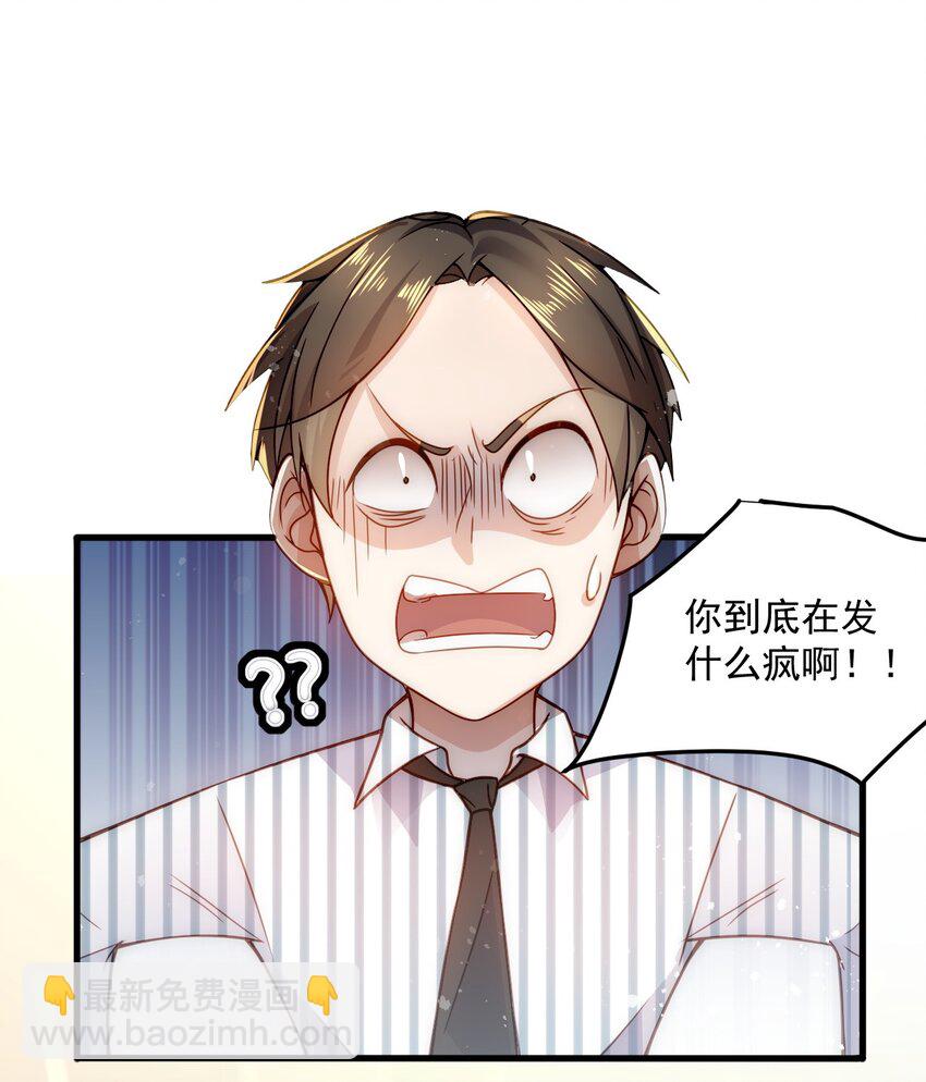 002 称号系统，加载！(1/2)-第2话