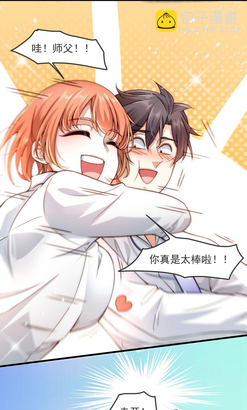 002 称号系统，加载！(1/2)-第2话