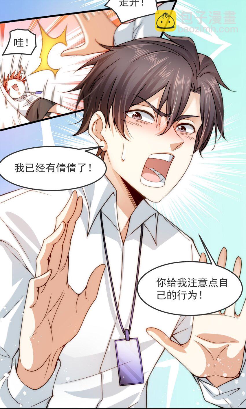 002 称号系统，加载！(1/2)-第2话