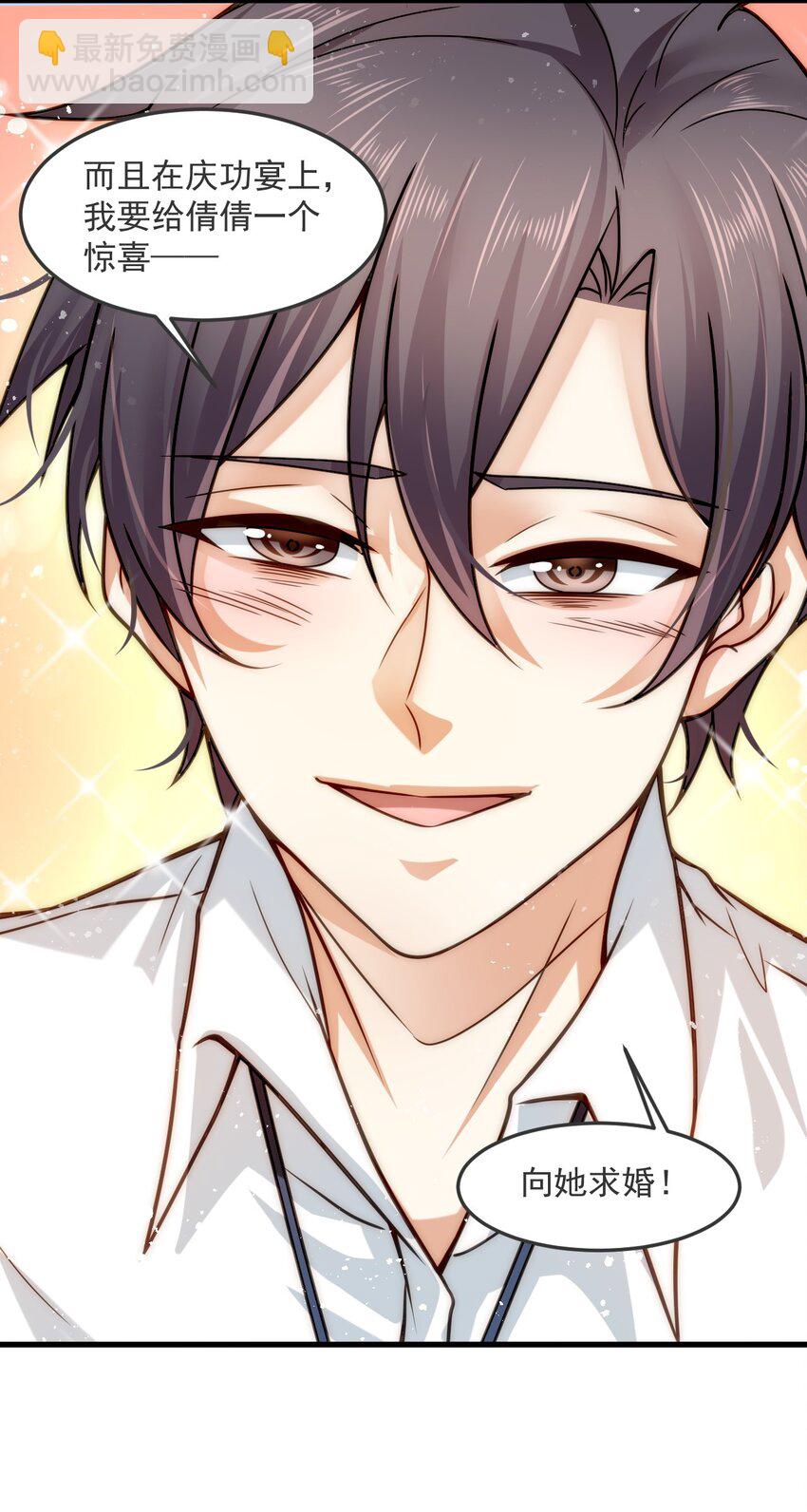 002 称号系统，加载！(1/2)-第2话