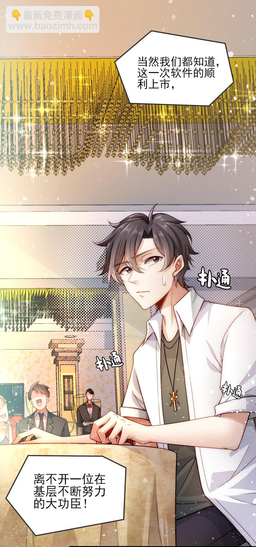 002 称号系统，加载！(1/2)-第2话