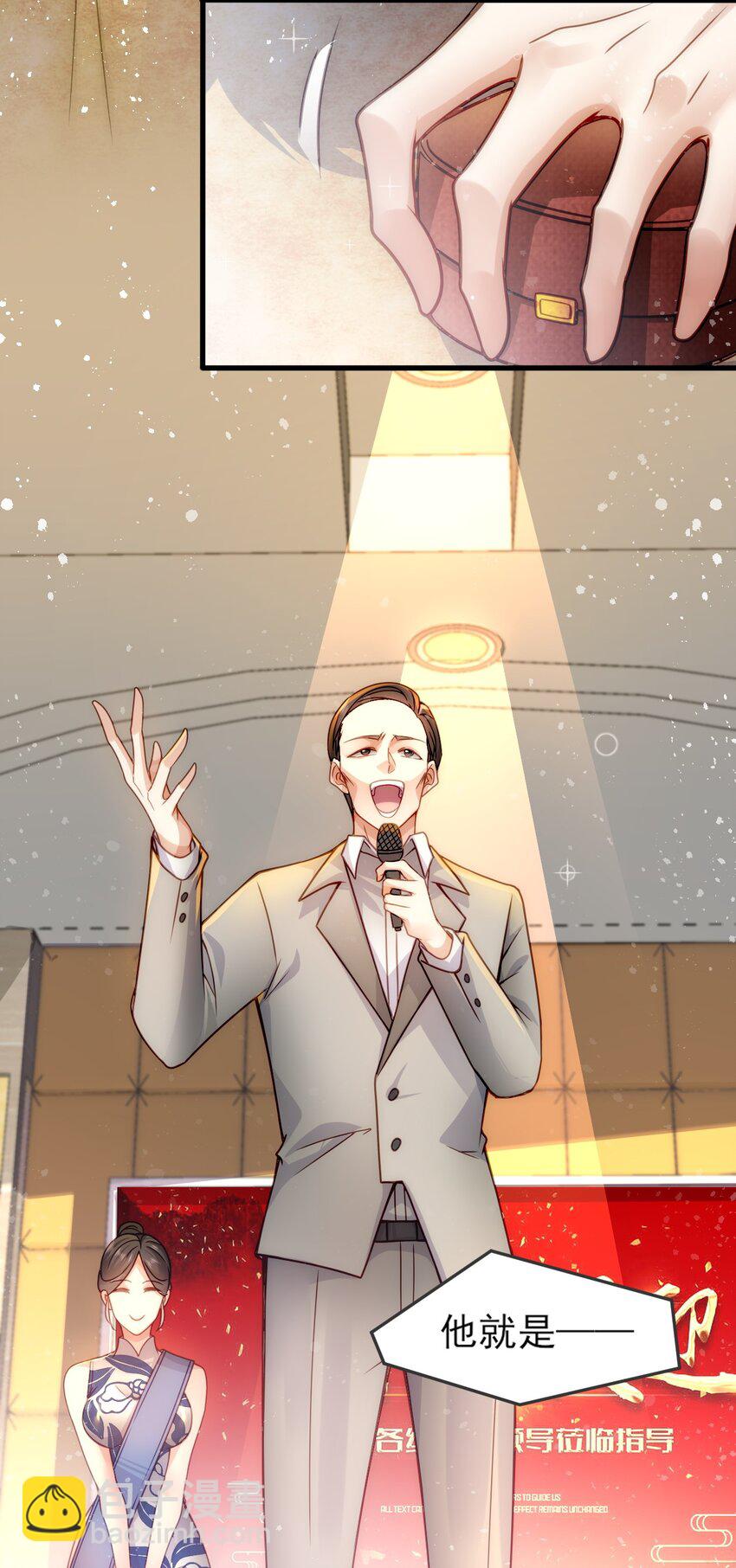 002 称号系统，加载！(1/2)-第2话