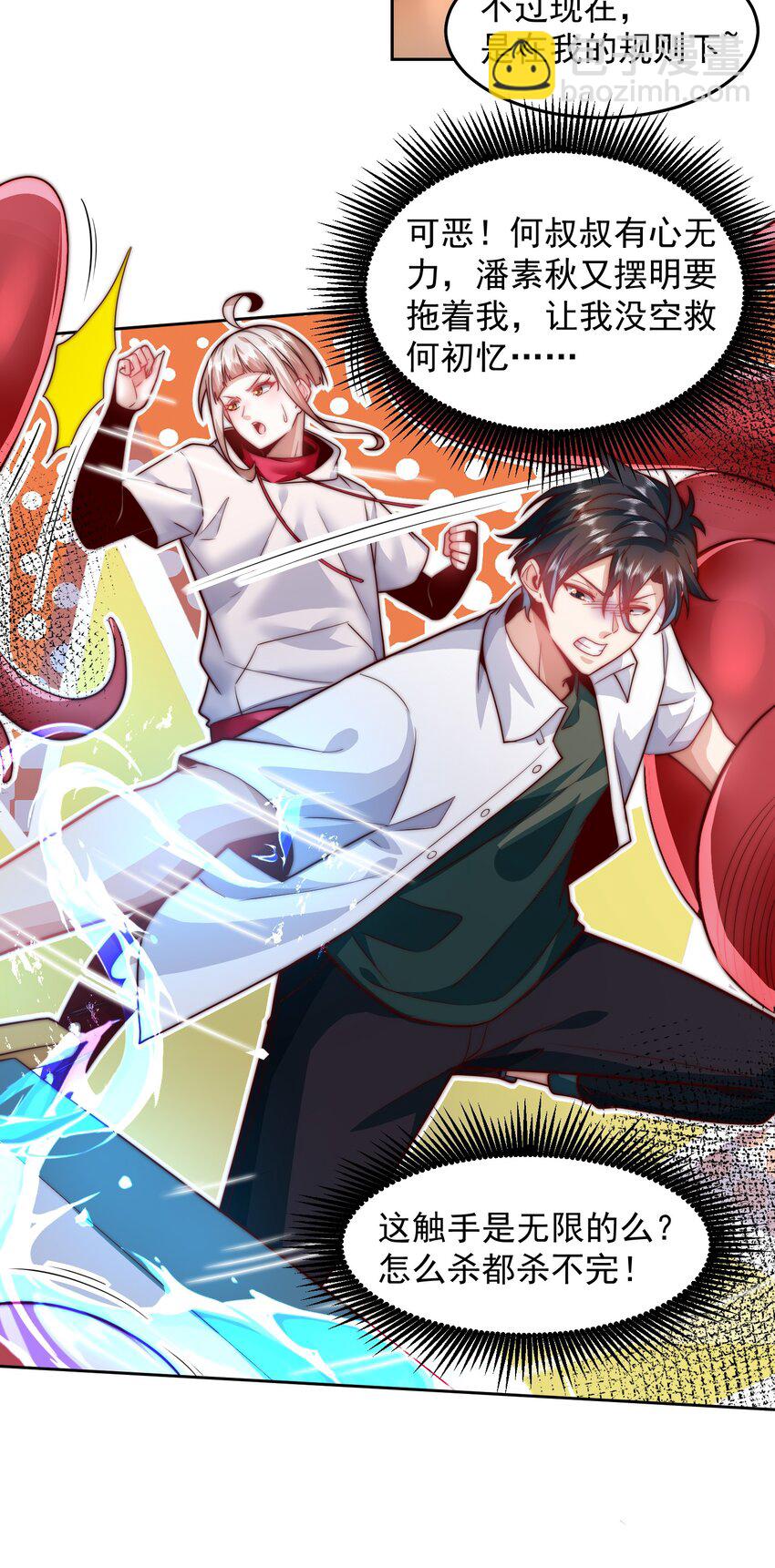 099 亲自下场-第100话