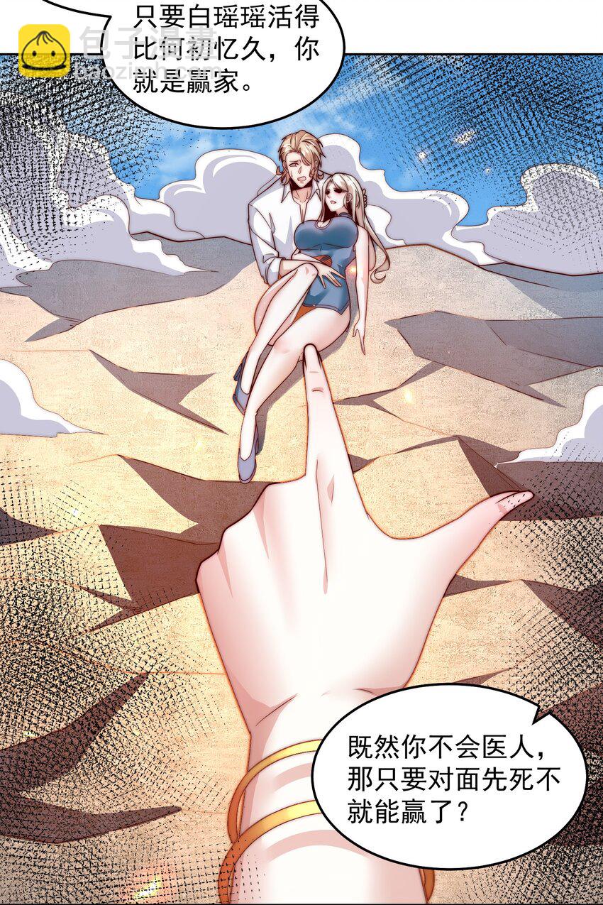 099 亲自下场-第100话