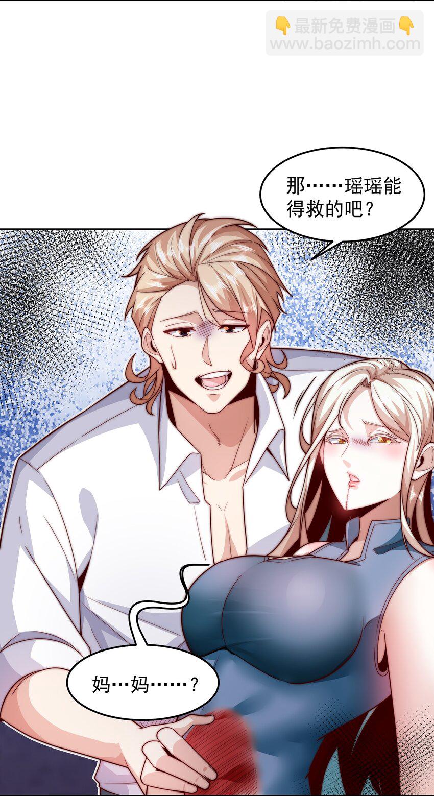 099 亲自下场-第100话